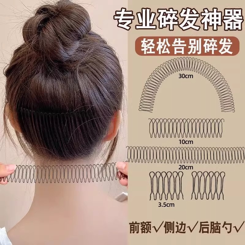 儿童隐形碎发整理发箍
