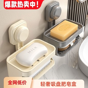 新款吸盘肥皂盒壁挂式免打孔香皂盒置物架沥水架排水浴室家用高档