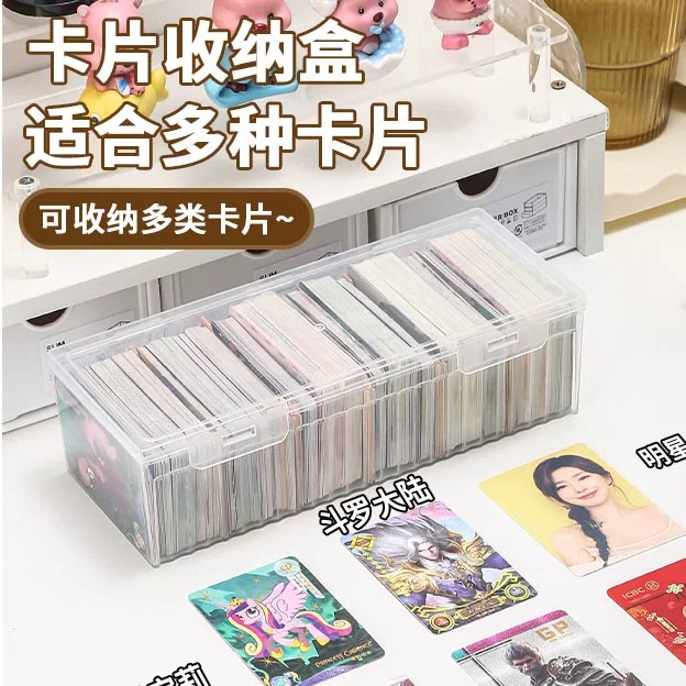 透明带盖防尘卡片收纳盒