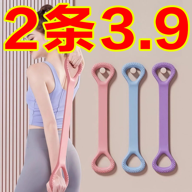 8字拉力器女开背练背拉背健身神器美背拉伸弹力带家用瑜伽八字绳