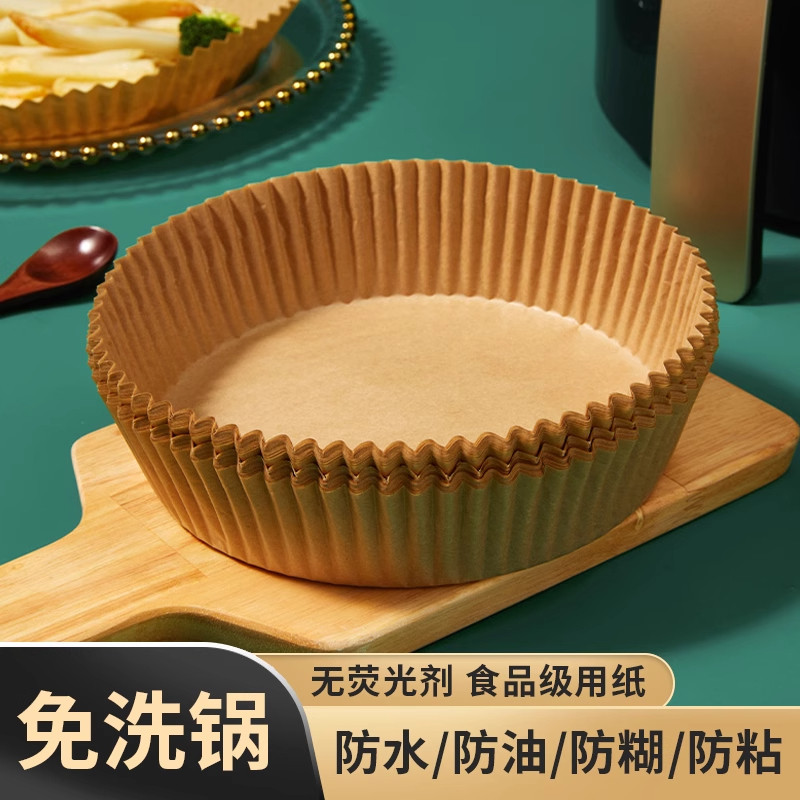 食品级空气炸锅专用纸盘吸油纸垫纸家用食物硅油纸烘焙工具耐高温