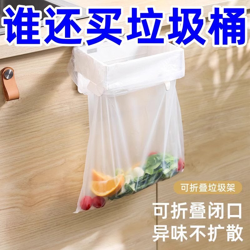 多功能可折叠垃圾桶家用橱柜门壁挂式塑料袋挂架厨房厕所伸缩收纳