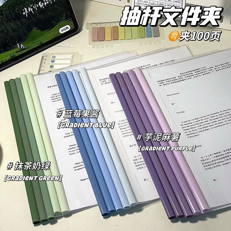 A4加厚大容量抽杆文件夹