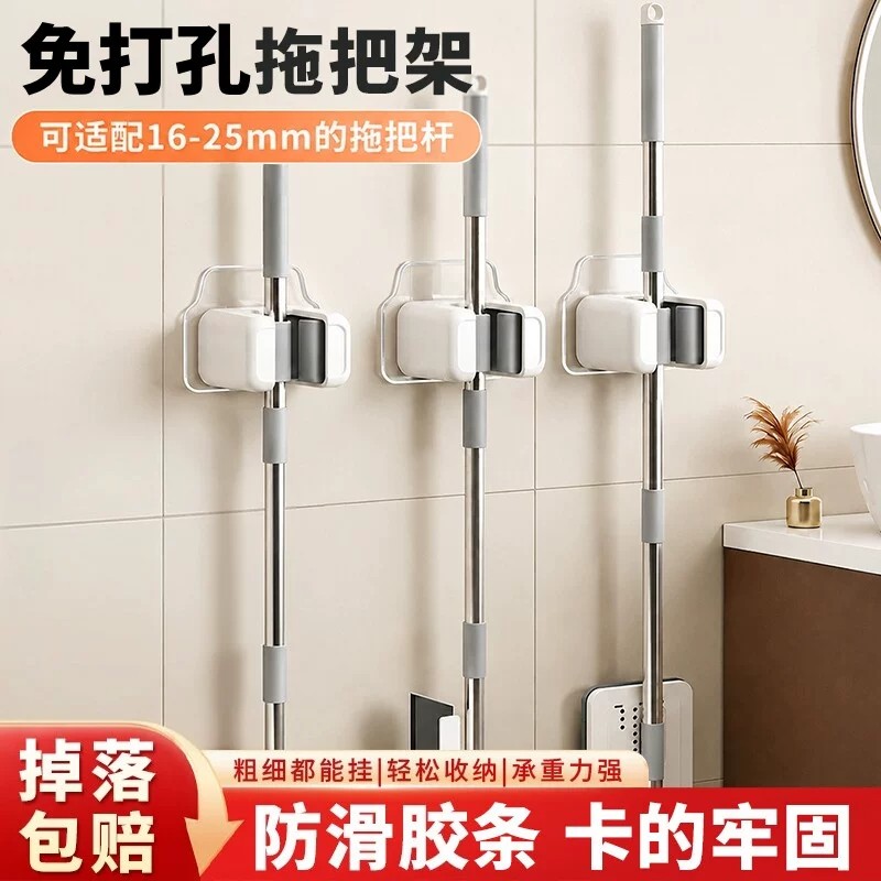 免打孔防水无痕拖把扫把壁挂架