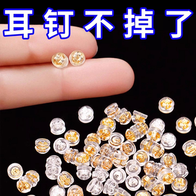 汉堡耳堵防掉超紧细针耳堵扣18K金色透明汉堡耳后塞睡觉免摘耳钉