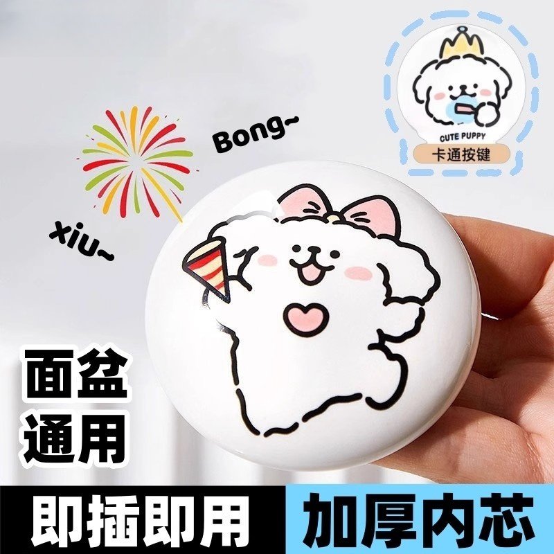 线条小狗仿陶瓷洗脸盆卫生间洗手池漏水塞洗脸盆下水器创意弹跳芯