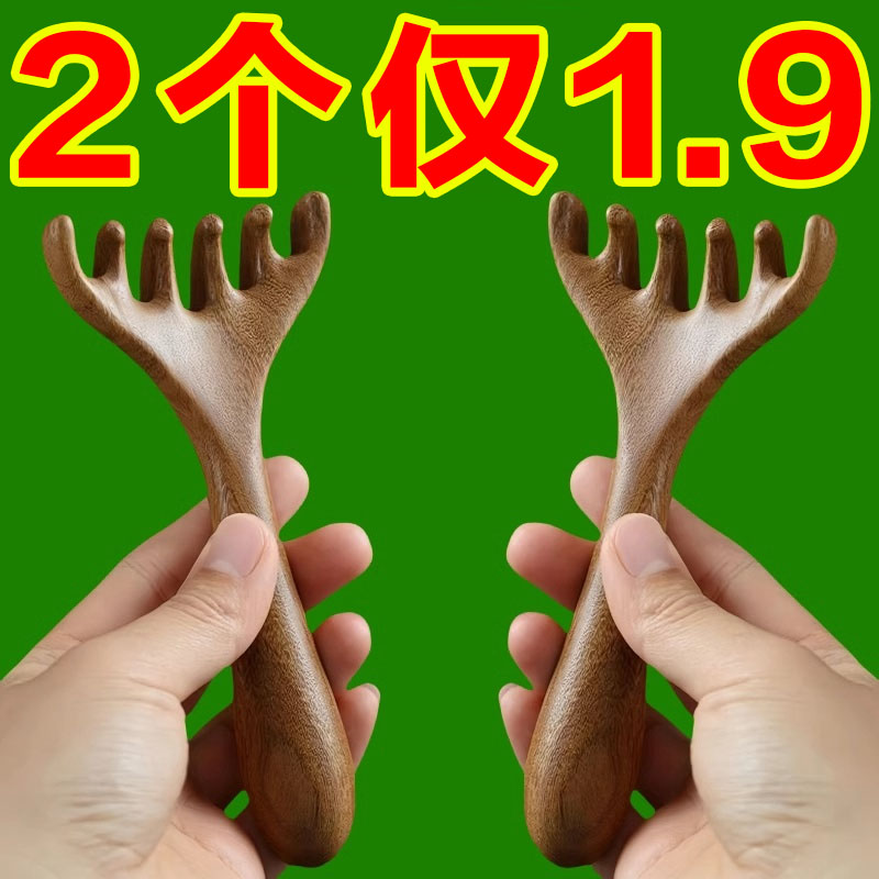 头部按摩爪鹿角梳头皮经络梳抓头挠头刮痧疏通养生拨筋棒头疗梳子