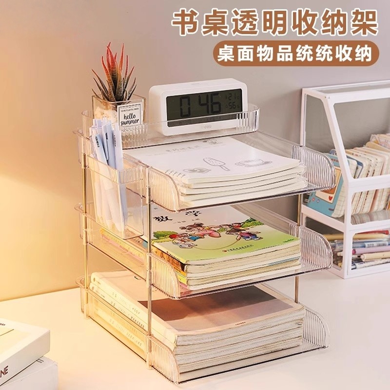 桌面收纳盒多层亚克力空间利用