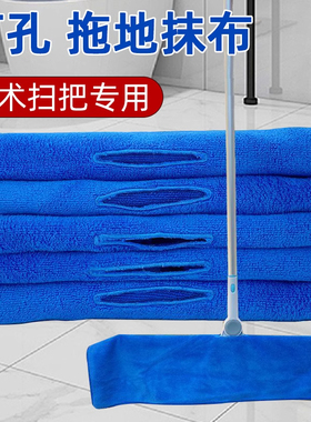 魔术扫把专用打孔毛巾家政保洁公司拖地加厚强吸水抹布不掉毛耐用