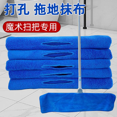 魔术扫把专用抹布加厚