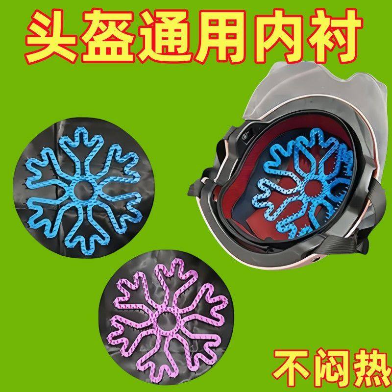 头盔内衬垫不压头发防压发型神器保护硅胶垫防头发乱内垫骑行通风,摩托车/装备/配件,头盔饰配,淘宝优惠券,粉丝福利购,淘宝优惠卷