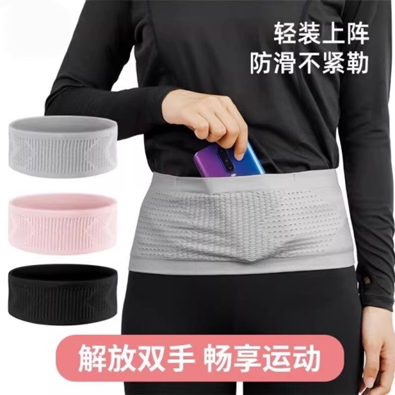 隐形跑步腰包高弹力大容量防盗