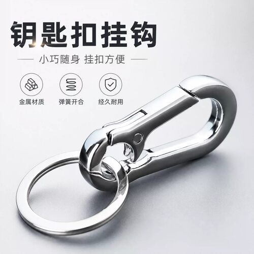多功能车用摩托防丢腰挂钥匙扣