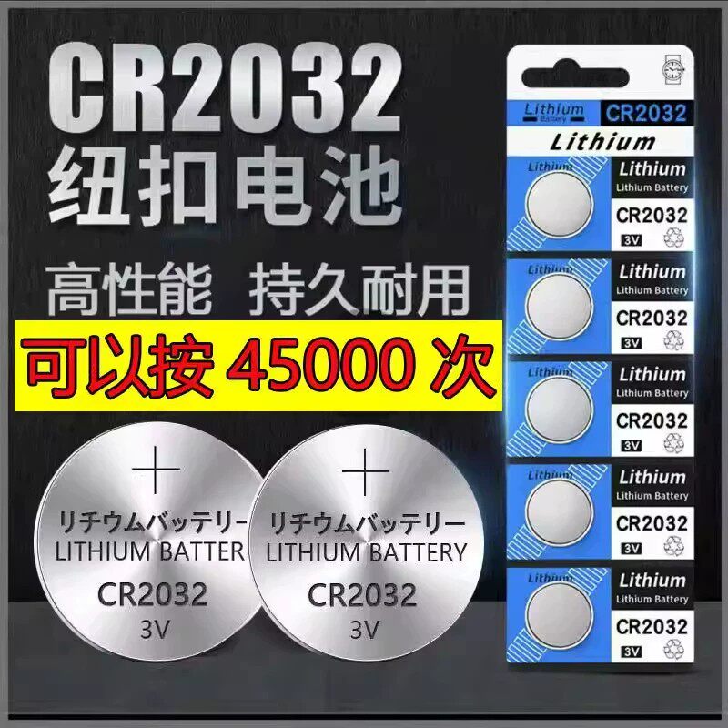 CR2032/CR2025/CR2016纽扣电池