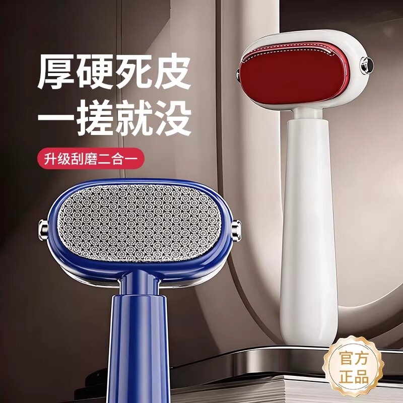 双面磨脚刀去死皮刮老茧防刮破