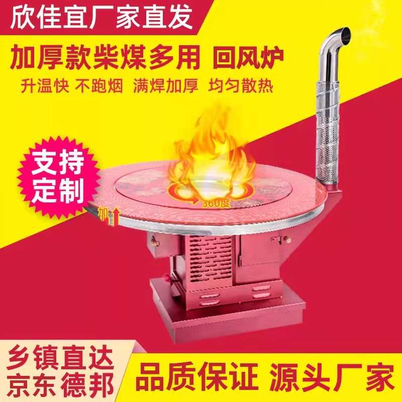 冬季加厚款柴煤两用取暖炉家用回风炉农村烤火炉