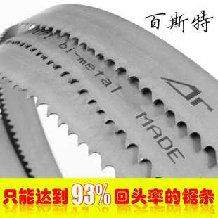 廠家供應(yīng)鋸條 機(jī)用鋸條不銹鋼百斯特專用雙金屬帶鋸條4115mm