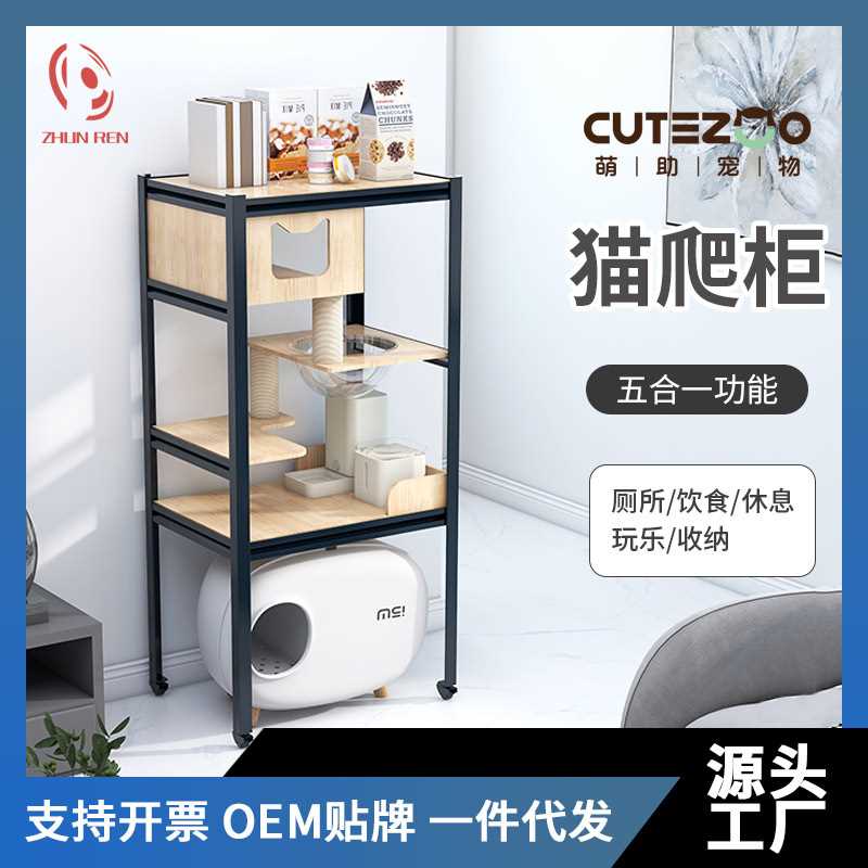 萌助实木猫砂盆外柜置物架系列一体式猫屋猫窝猫厕所太空舱猫爬架
