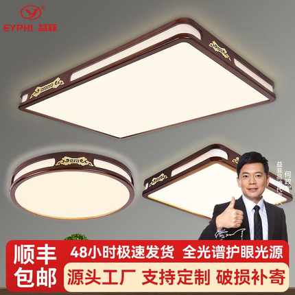 新中式客厅灯大厅主灯2025新款大气实木中国风卧室吸顶灯全屋灯具
