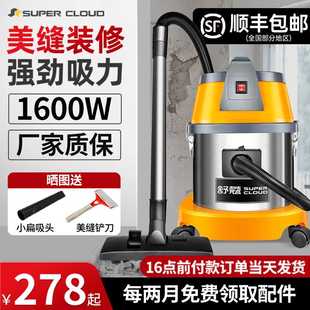 修洗车开荒保洁商用吸水机 超云吸尘器大吸力家用美缝装