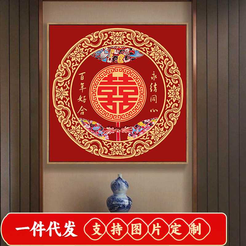 5d钻石画卧室结婚喜庆点钻十字绣客厅新款百年好合钻石绣满钻贴画