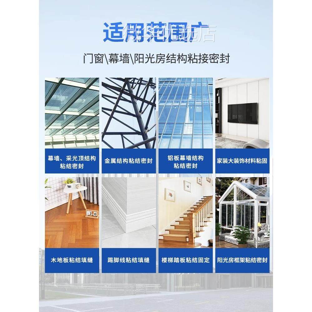 杭州6000中性硅酮结构胶瓷砖专用强力室外防水防晒耐候密封胶