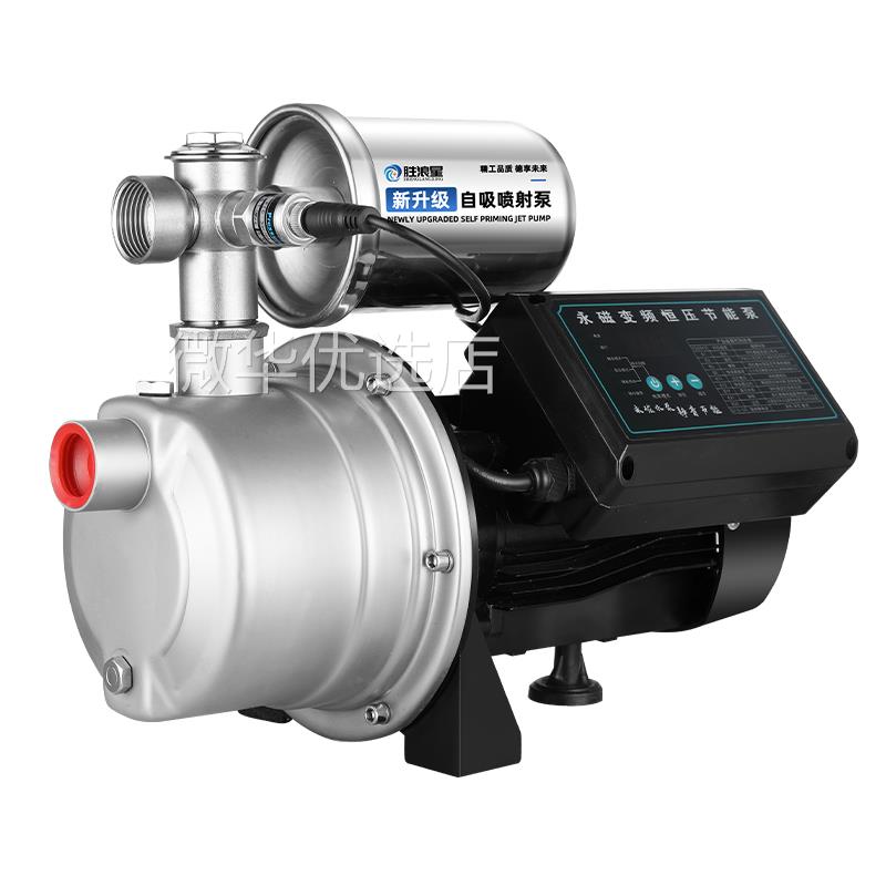 不锈钢变频增压泵加压泵喷射泵抽水泵自吸泵家用全自动220v自来水