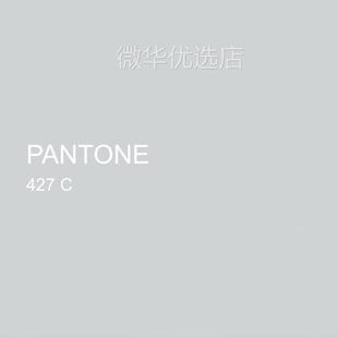 自喷漆潘通PANTONE 427C油漆金属翻新使命必达家具