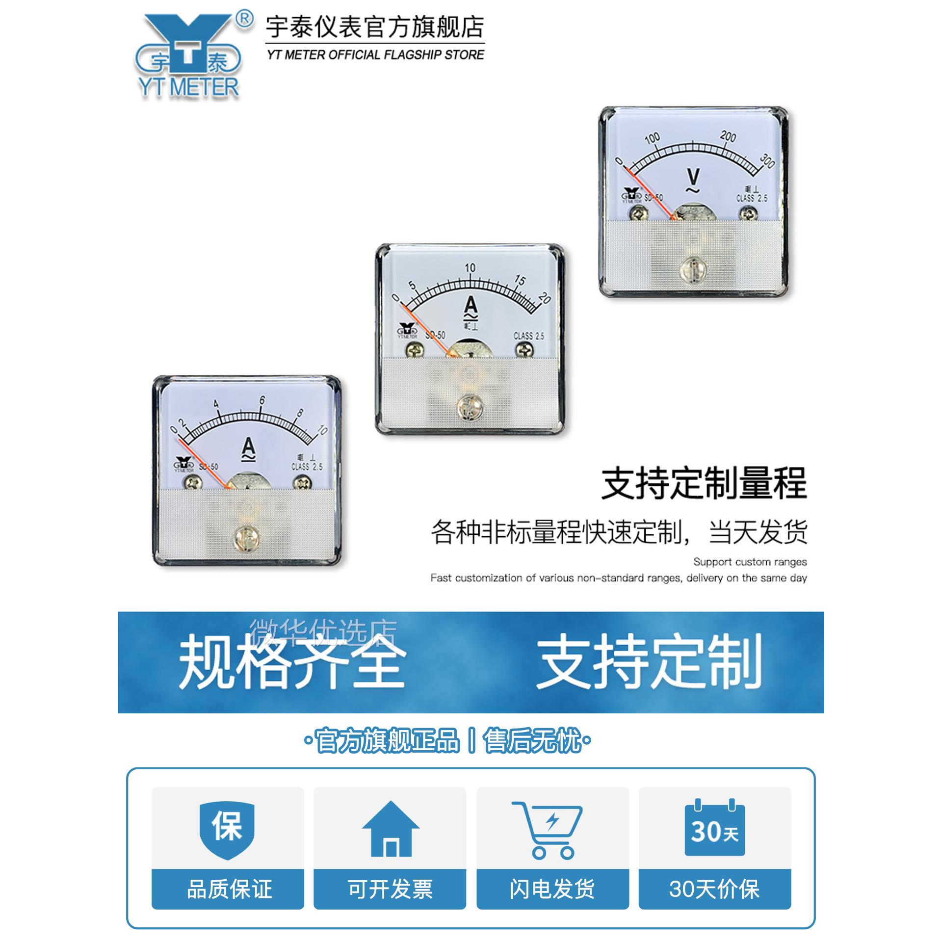SD50交流电流表电压表1a5a10a20a30a50a/5A ac300v 500vdh50 dh45