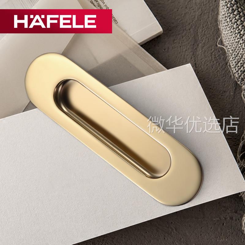 德国HAFELE不锈钢拉手抽屉推拉门衣柜门隐藏拉手移门暗拉手