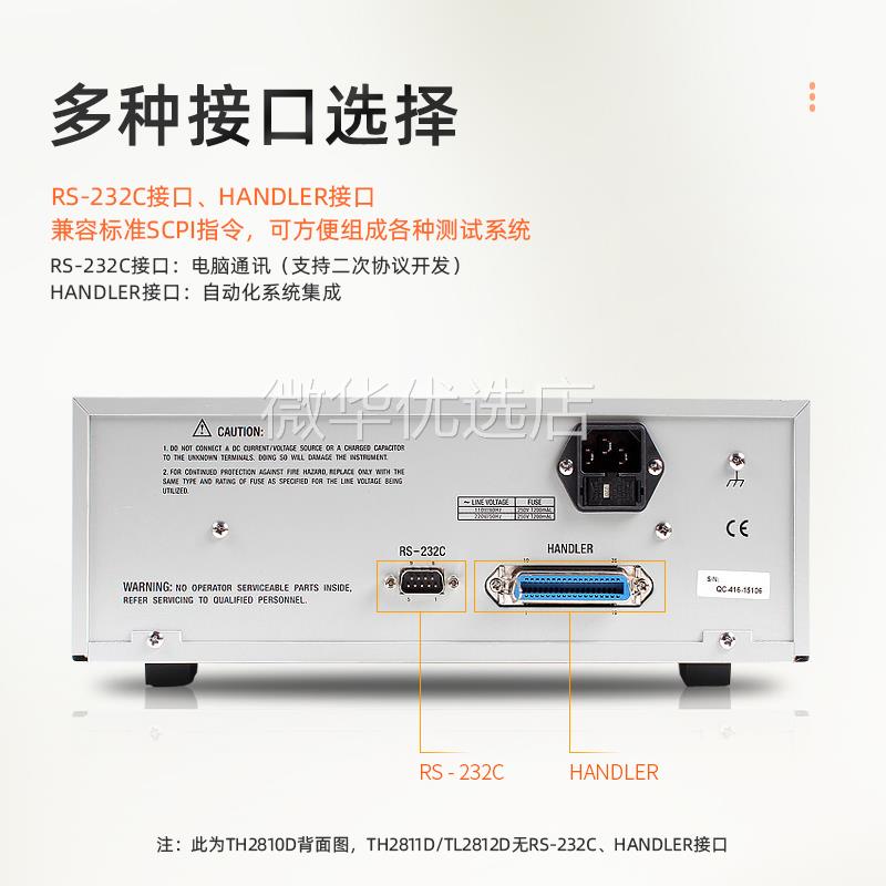 手持式LCR数字电桥表TH2822E 电容电感电阻测试仪TH2830