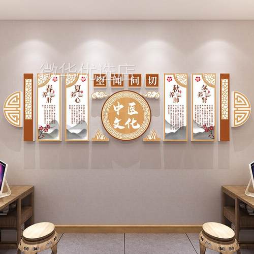中医养生馆墙面装饰挂画背景墙美容院形象文化墙宣传海报设计定制