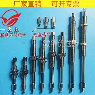 J10 A10 K30 真空吸盘座金具机械手连接杆缓冲杆ZPT