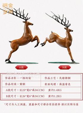 批前往中国的鹿。采购产品铜金年，全铜鹿饰品，乔迁礼品，新中国
