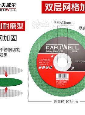 切割片角磨机金属不锈钢砂轮片50片装107*1.2*16MMCT5520