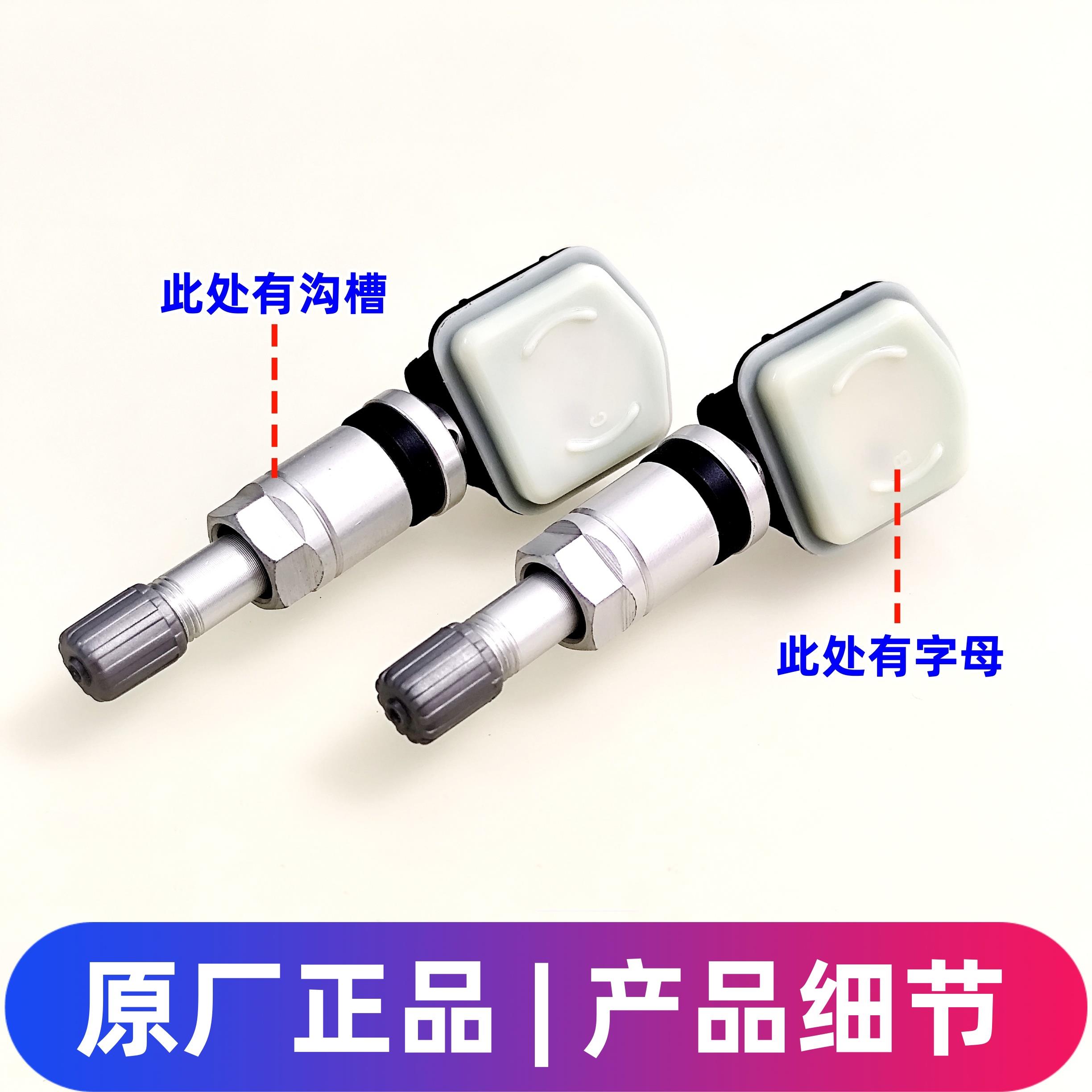 启辰d60t60v大V星VX6原厂胎压监测传感器气门嘴轮胎压力感应原装