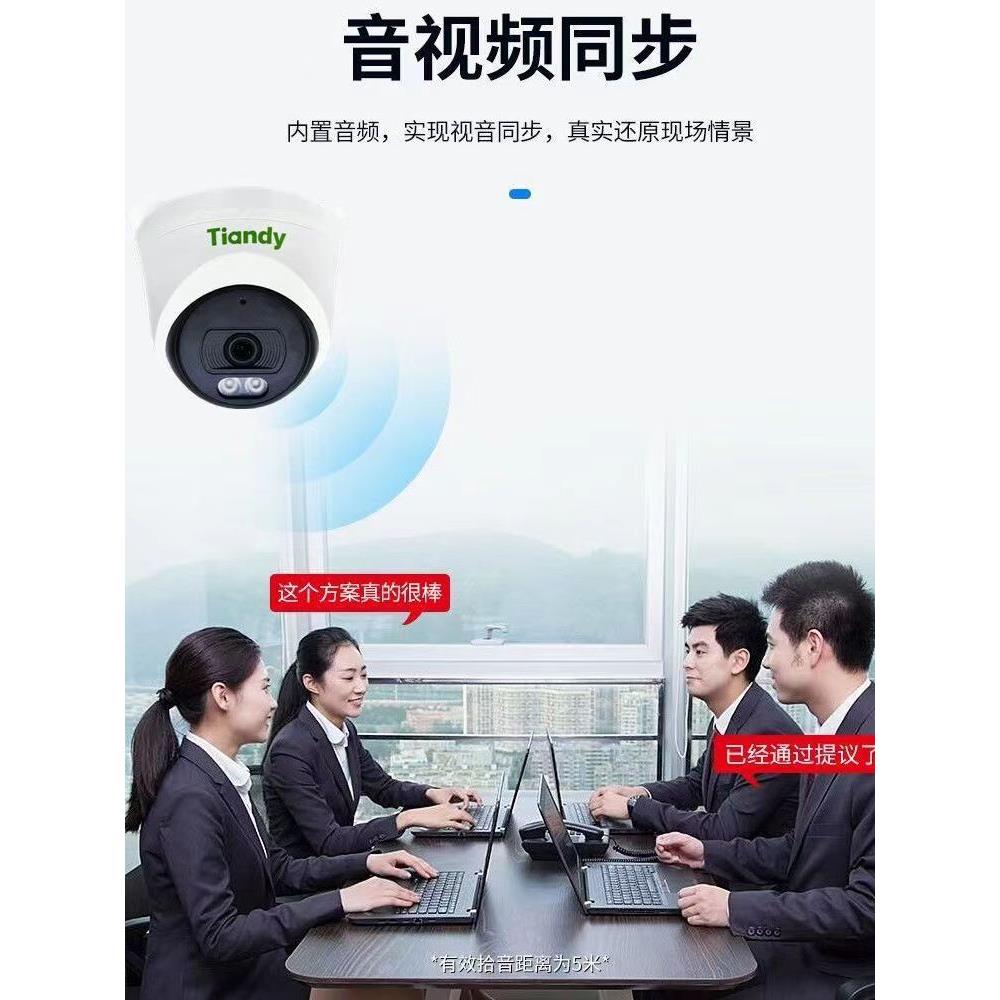 摄像机半球双光全彩红外室内2.8mm4mm高清监控poe探头