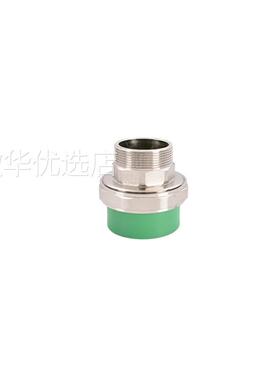 4分20PPR外丝铜活接6分25管1寸32ppr绿色水管50转1.5变径接头配件