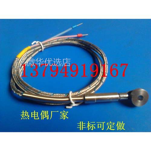 注塑机 模温机pt100热电阻不锈钢防水防油温控探头 热电偶感温线