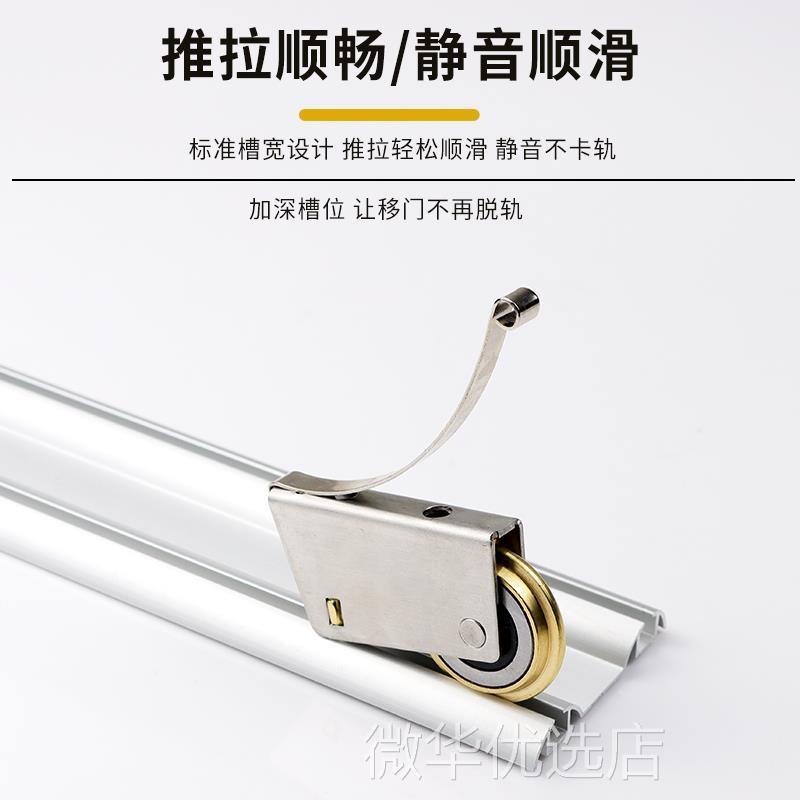 衣柜推拉门轨道移门滑轨地轨滑轮平移门下轨道配件凹凸移门轨道
