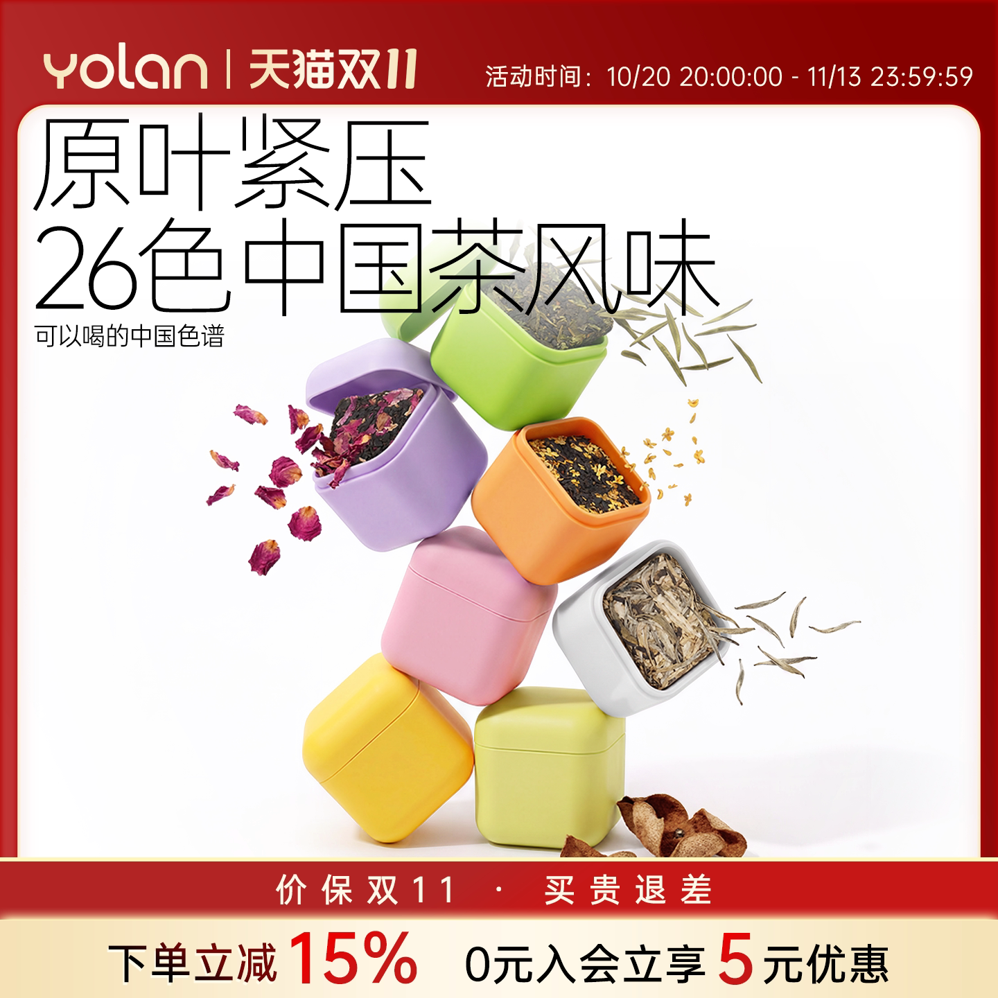 悠澜小魔方单罐字母款茉莉花茶红茶乌龙茶铁观音冷泡茶叶自己喝
