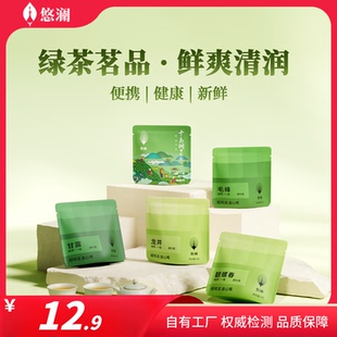 悠澜茶叶龙井碧螺春毛峰甘露毛尖绿茶袋泡茶包3袋独立包装自己喝