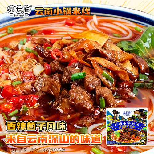 品七彩云南过桥米线方便速食