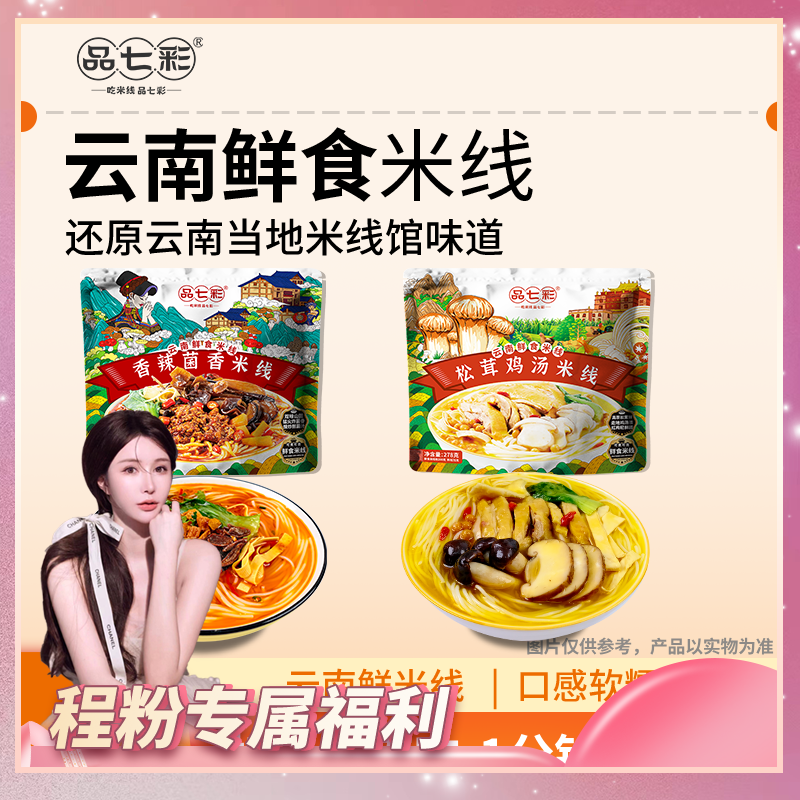 早餐宵夜推荐 1分钟即食 鲜米线只有水+大米