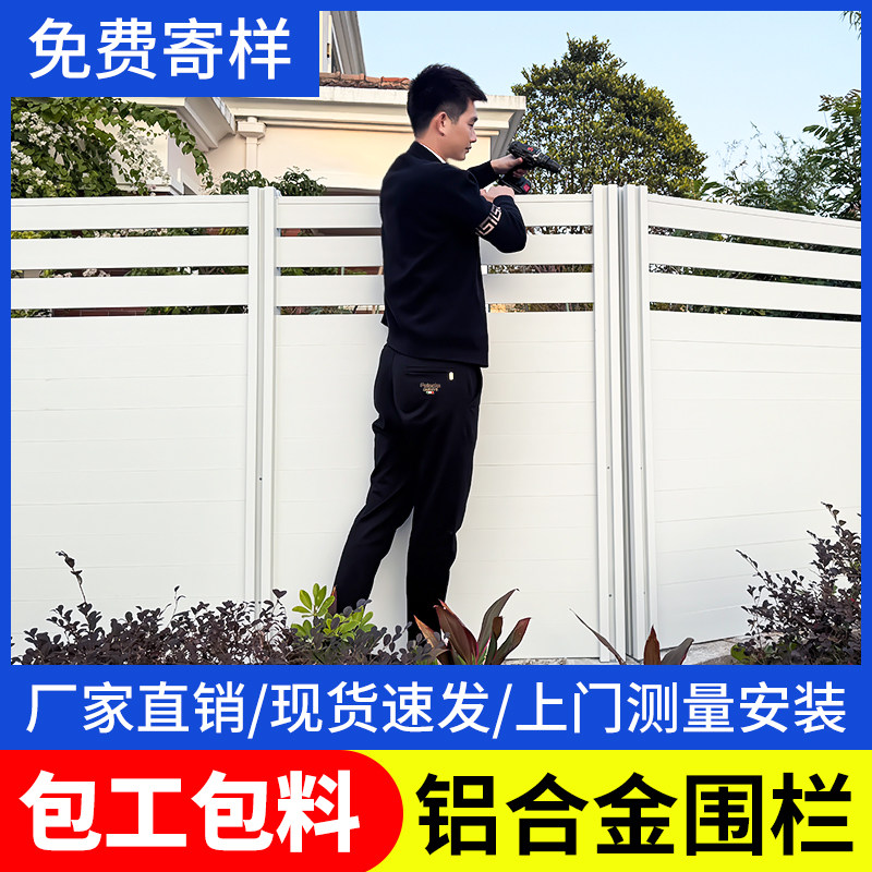 铝合金围栏庭院护栏别墅小院子栏杆户外围墙栅栏阳台铝艺铁艺围挡