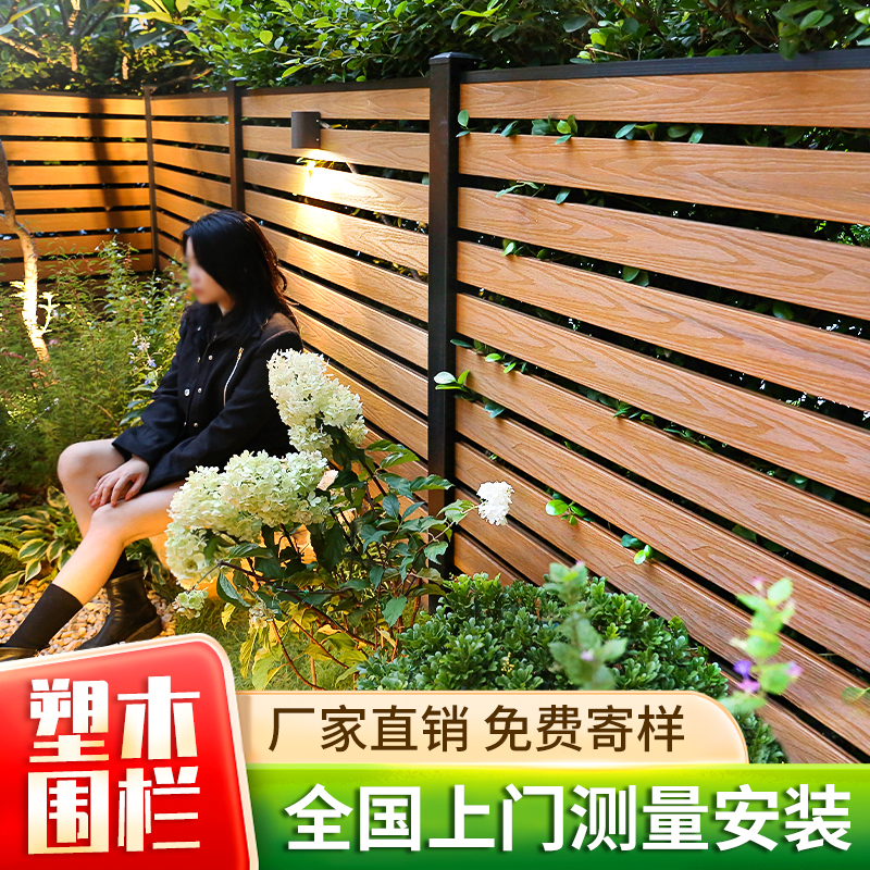 塑木围栏花园篱笆防腐木栅栏户外庭院木塑护栏围墙板塑木板木塑板