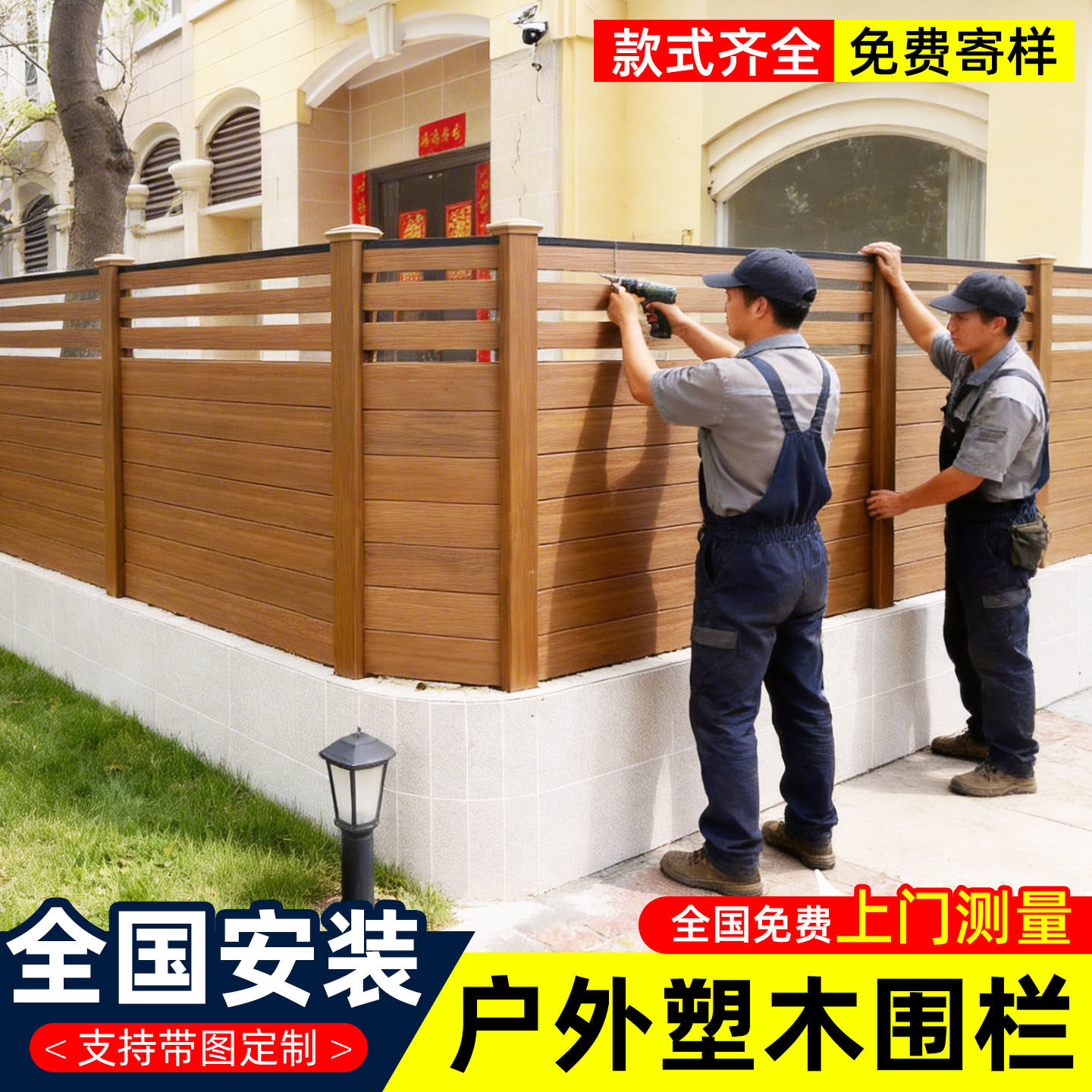 塑木围栏栅栏户外花园木栅栏庭院围墙护栏木塑防腐木露台防护栏杆