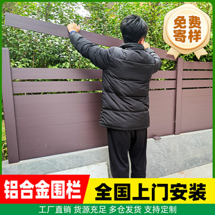 铝合金围栏塑木护栏别墅栏杆庭院围墙小院子户外栅栏围挡楼顶露台