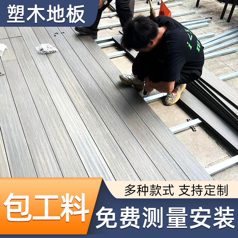 塑木地板户外露台花园二代共挤木塑板室外庭院防腐木地板自铺安装