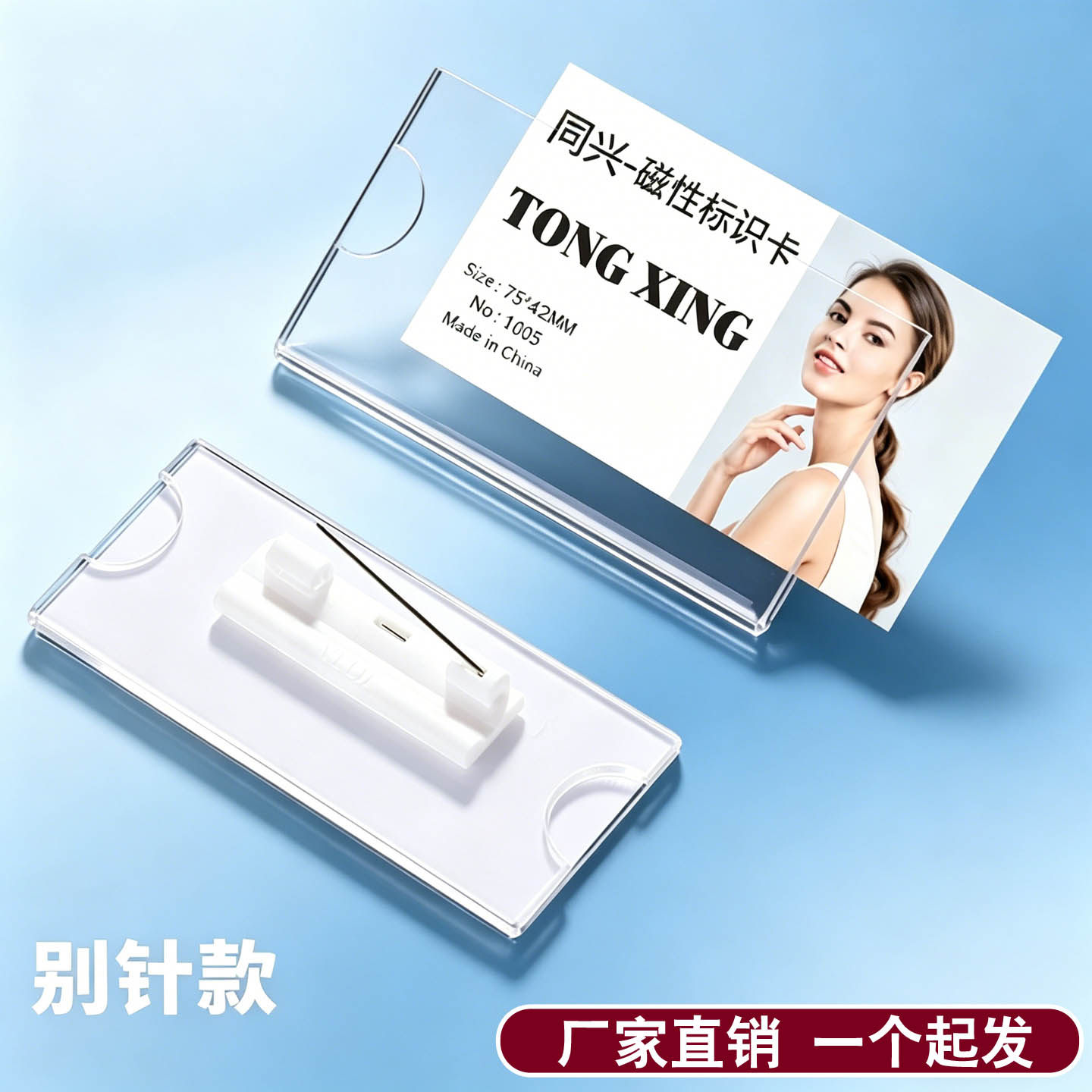护士工牌定制全透明抽纸胸牌医院工号牌亚克力胸牌定做医生胸卡